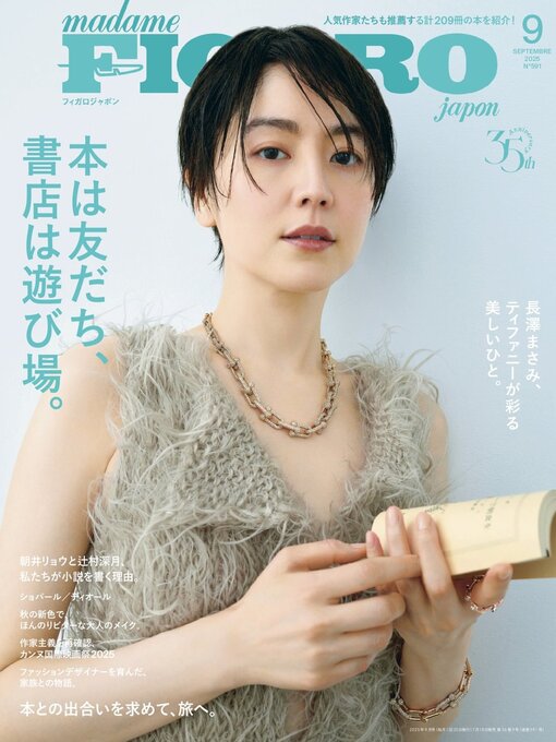 Title details for フィガロジャポン　madame FIGARO japon by CCC Media House Co., Ltd. - Available